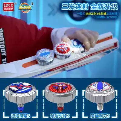 Magic top 4 generation three-core three-hair Sacred Wind 5 of the energy engine dual-core New Dream gyro gun toy burst