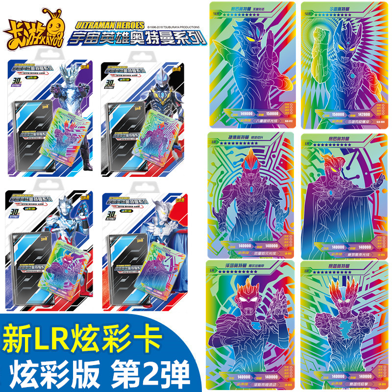 Ultraman Card Colorful edition Rainbow Card Full Star Gold Card Full collection card Blind box Colorful Pack 2
