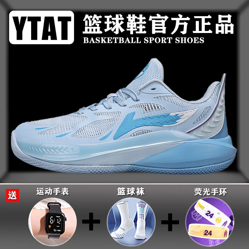 Authentic Sonic 12 Basketball Shoes for Boys, Friction Makes a Sound, Student Air Cushion, Shock Absorption, Practical, Non-Slip, Wear-Resistant Sports Shoes