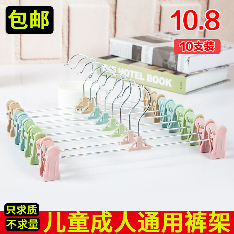 Plastic Trained adult panties hanger bracket strong pants pants clamps anti-slip jk skirt clamps