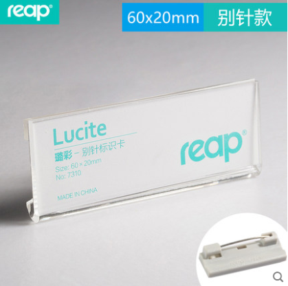 Rip badge high-grade acrylic badge name card Lu Cai worker number plate work card pin full 7310