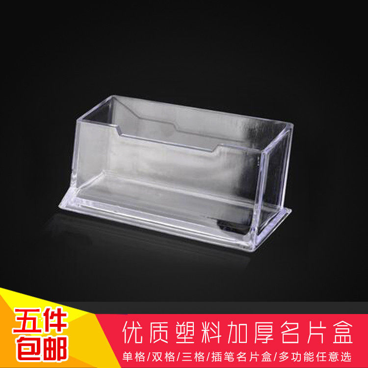 Single-layer business card box multi-layer business card holder pen desktop transparent business office business card box storage box transparent