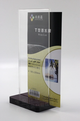 Высококачественный T-тип Crystal Card 10x20 Ресторан Двойной Тайвань подписывает ноговую пластину J-9003