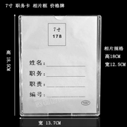 Hai lớp thẻ tên gắn tường 7 inch vị trí thẻ vị trí thẻ thay thế khe cắm thẻ pha khung thẻ thẻ 178 - Kính