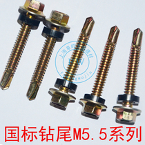 Meijianli hexagon drill tail screw Self-tapping self-drilling dovetail screw Color steel tile screw M5 5*19-125mm