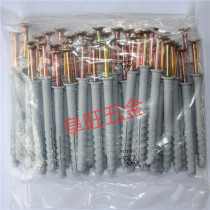 Knock Type Expansion Screw Beauty Solid Nail Floor Keel Nail Plastic Expansion Bolt plug M8 * 60 80120