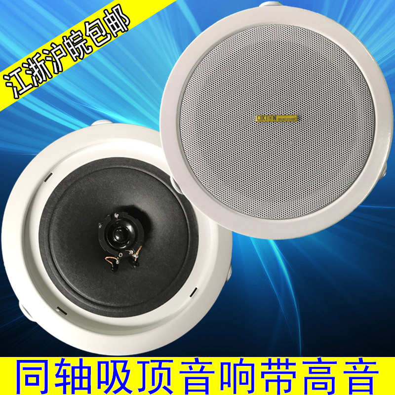 Force 6 inch suction top horn upscale high bass suction top horn coaxial horn background music horn