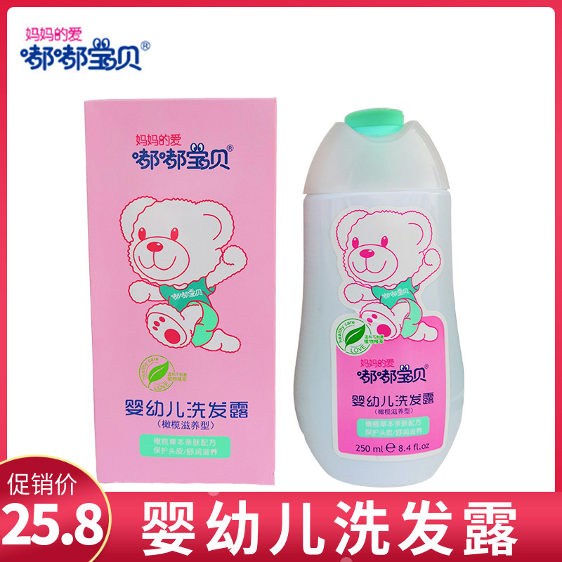 Tuk-tuk Baby shampoo for baby shampoo Shampoo Student Olive Wash Fruit Oil Hair Soft Shampoo