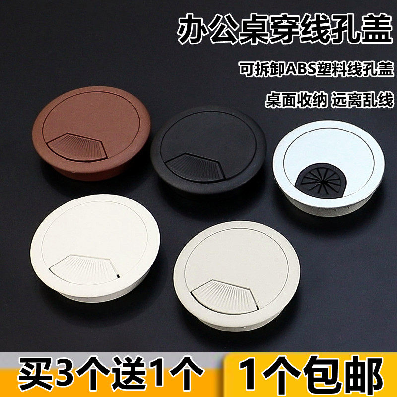 Computer Desk Face Threading Hole Cover Plate Desktop Table Round Open Pore Threading Box Dongle Decorated Cover Desk Line Box Cover 