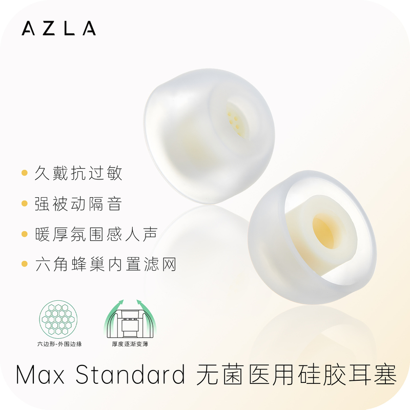 Azla Max Standard Earplugs In-Ear Anti-Slip Noise Reduction Ie900/800S/Xm5 Anti-Slip Noise Reduction