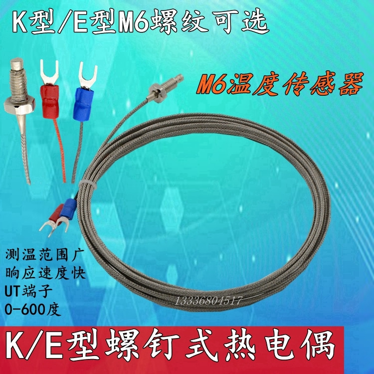 K E PT100 type thermocouple M6 screw type small thermocouple temperature instrument sensor probe