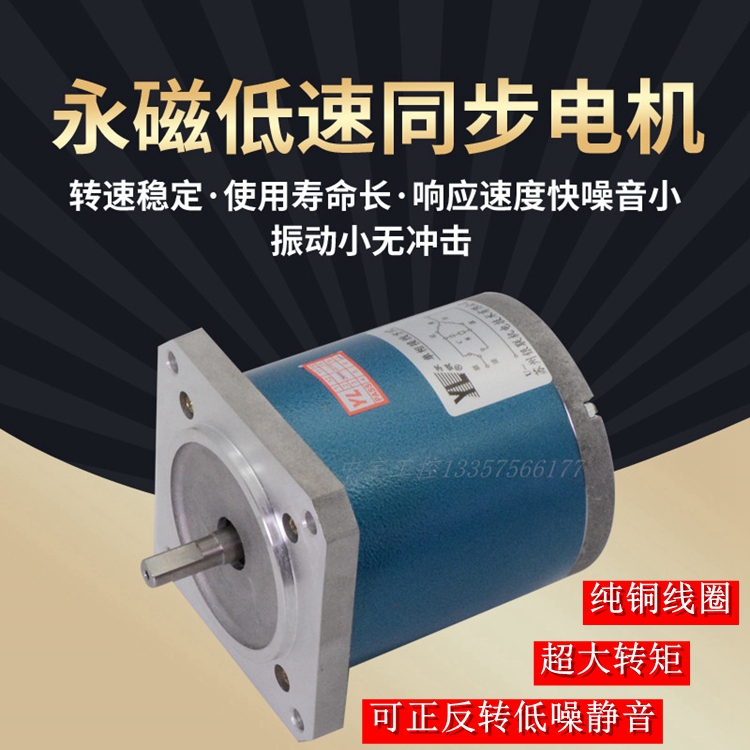 90TDY060 permanent magnet low-speed synchronous motor 90TDY115 Correction machine motor Suzhou Unionpay Yintong Motor