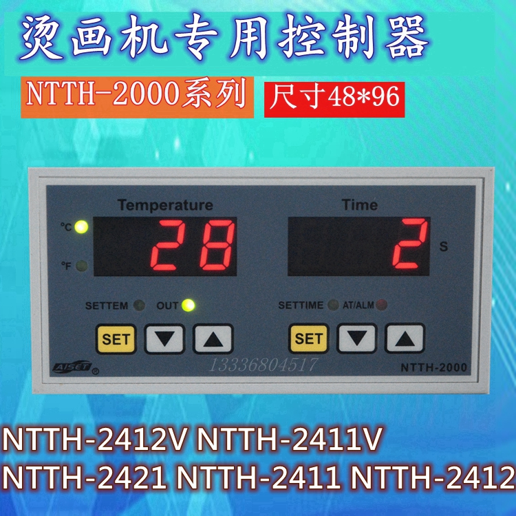 NTTH-2412V Shanghai Yatai NTTH-2000 bronzing machine temperature-controlled timer NTTH-2411-Taobao
