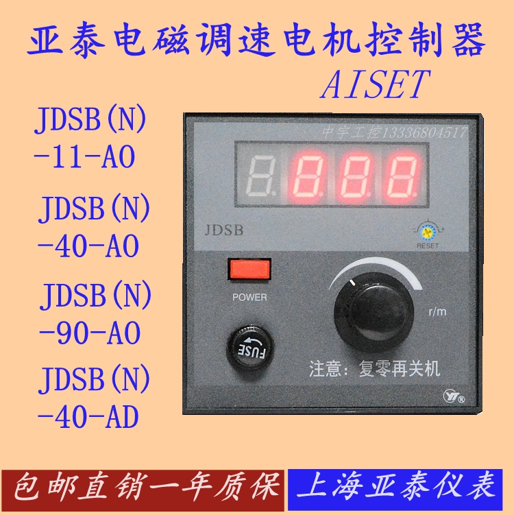 JDSB(N)-11-AO Shanghai Yatai Governor JDSB(N)-40-A0 spot JDSB(N)-90-AO