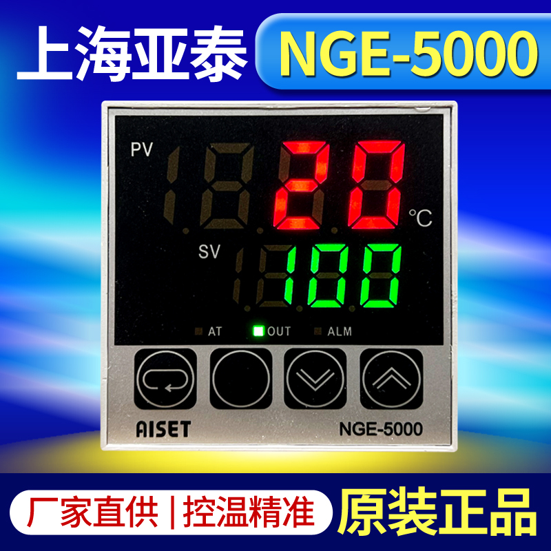 Aiset Shanghai Yatai Instrument Thermostat Nge-5000 5401V 5411 5412 5421 Temperature Controller