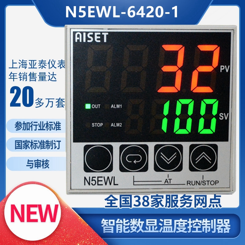 AISET Shanghai Yatai Instrument Thermostat N5EWL-6420V N5EWL-6420 N5FWL-6400V