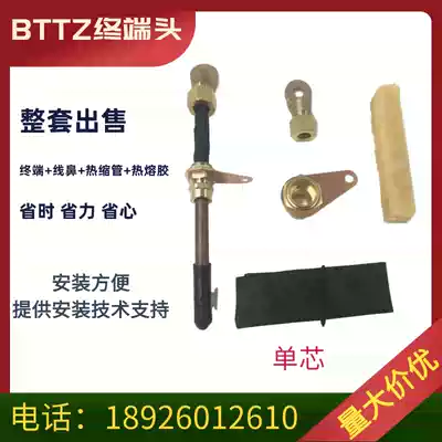Supply BTTZ single-core mineral cable head set BTTZ single-core terminal Hot Melt Adhesive