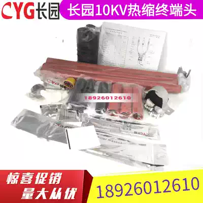 Long Garden Heat Shrink Cable Head Long Park 10KV High Voltage Indoors Terminal 3 *(150-240) 3*185mm2