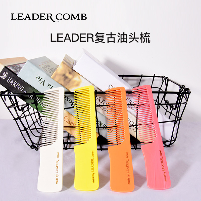 Japanese leader leader LEADER retro oil head men's comb hairdresser special short hair oil comb