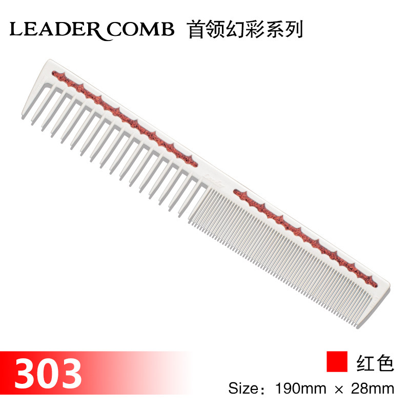 Japan imported original leader 303 colorful scale hair cutting comb wide-tooth comb cutting comb hair stylist special comb