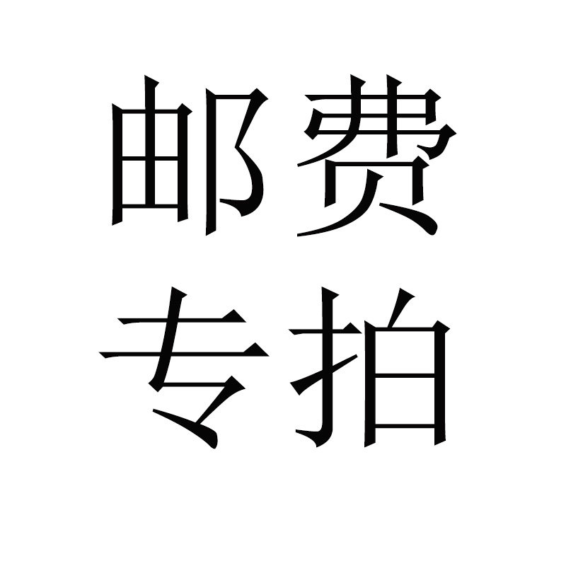 Postage, make up the difference, how much is the difference