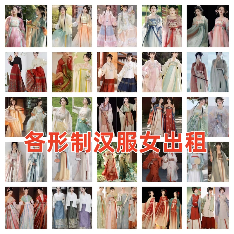 Rent a [Hanfu for Women] Chinese-Style Traditional Costume with High Collar and Waistline, Suitable for Qin and Han Dynasties, the Warring States Period, and Performances at June 1St Student Sports Day