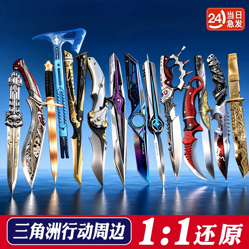 Delta Remodel S11 New Knife Skin Peripheral Dark Star Polaris Set Unsharpened Alloy Model Boy Toy 2 Delta Remodel S11 New Knife Skin Peripheral Dark Star Polaris Set Unsharpened Alloy Model Boy Toy 2