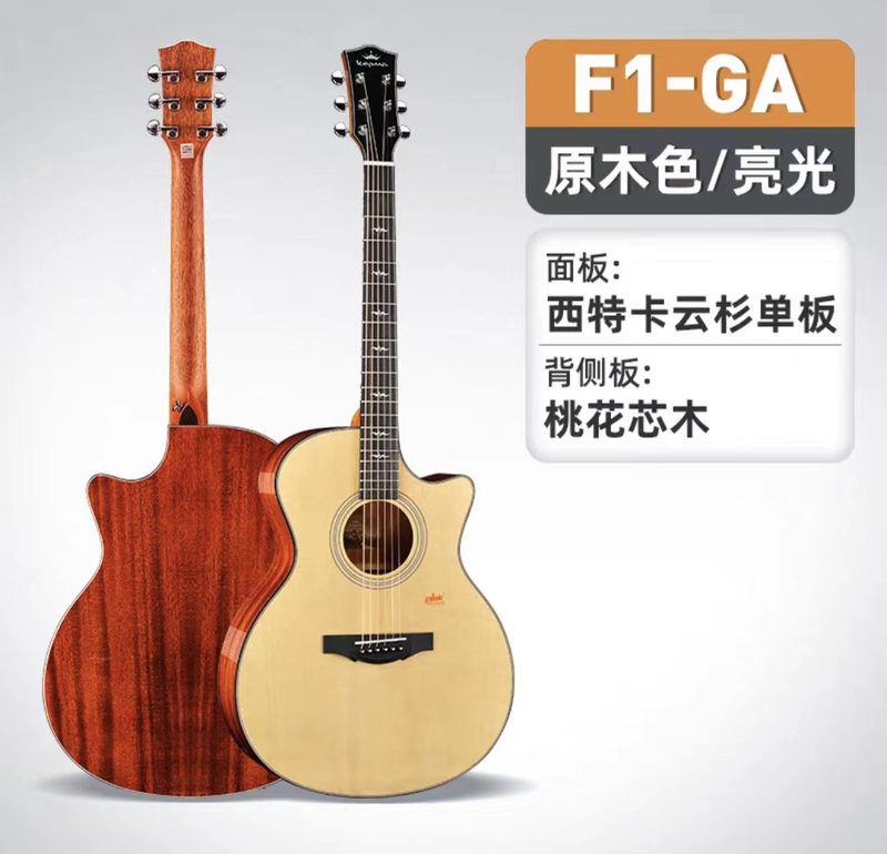 Kapuma Guitar F Series g Series Official Brand New Genuine Product