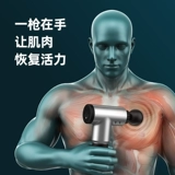 木顿 Фасция пистолета по массажному массажному оружию глубокие мышечные релаксация, небольшая мини -инациональная снижение жира электрическое измеритель измеритель измеритель