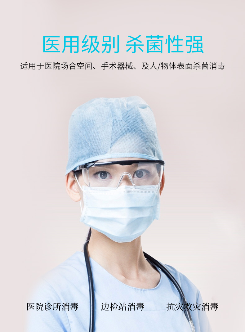 爱洁 医用杀菌消毒液 1L 图9