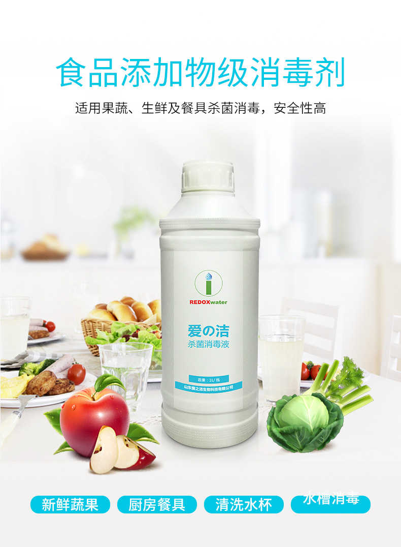 爱洁 医用杀菌消毒液 1L 图10