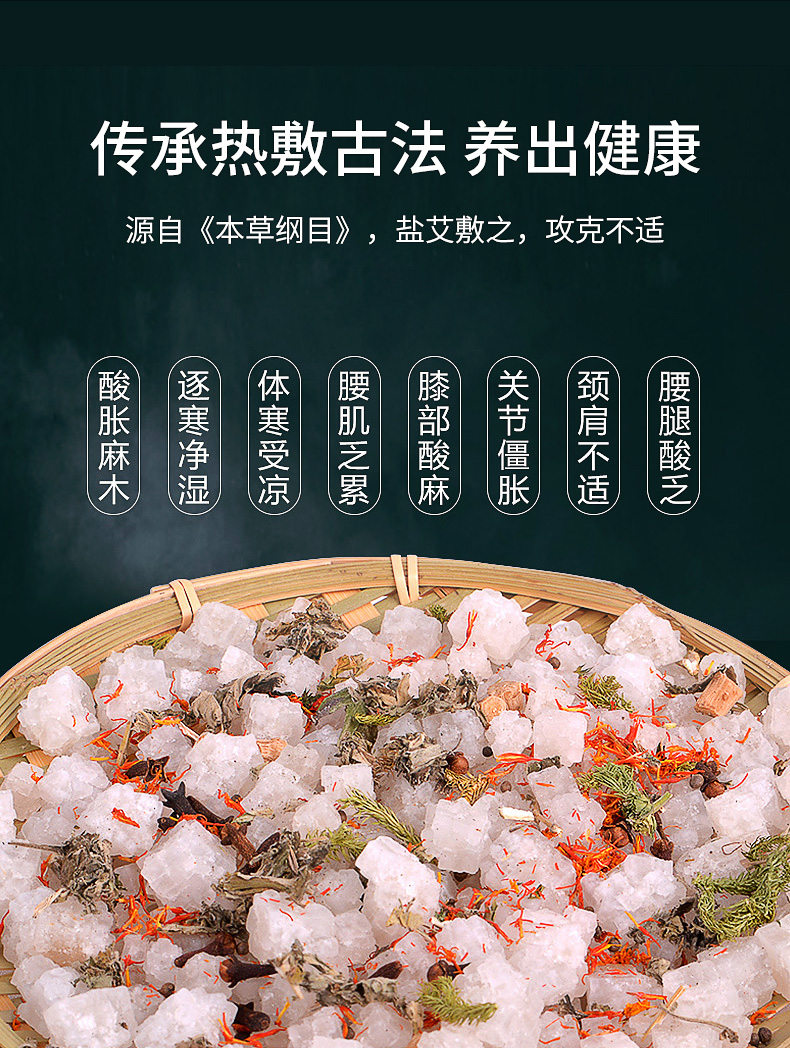 木顿 电加热 艾草海盐热敷包 图4