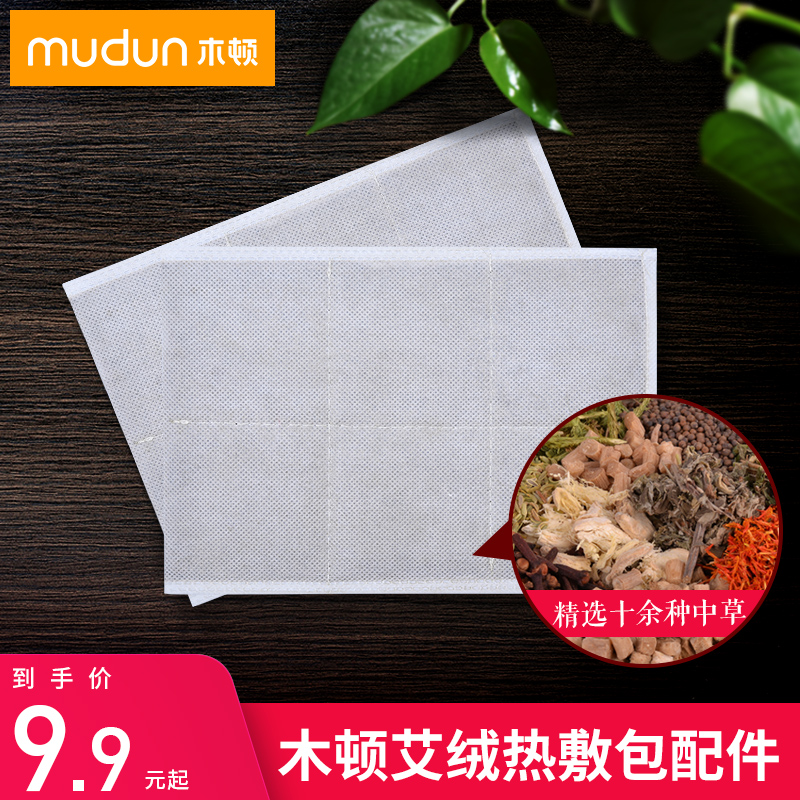 Mudun electric heating pad warm moxibustion moxibustion electric heating health belt medicine core gold moxa velvet health belt moxa leaf medicine core