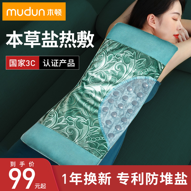 Wood Ton Electric Heating Coarse Sea Salt Bag Cervical Spine Back Hot Compress With Shoulder Neck Moxibustion Physiotherapy Fever Home Salt Bag Bag