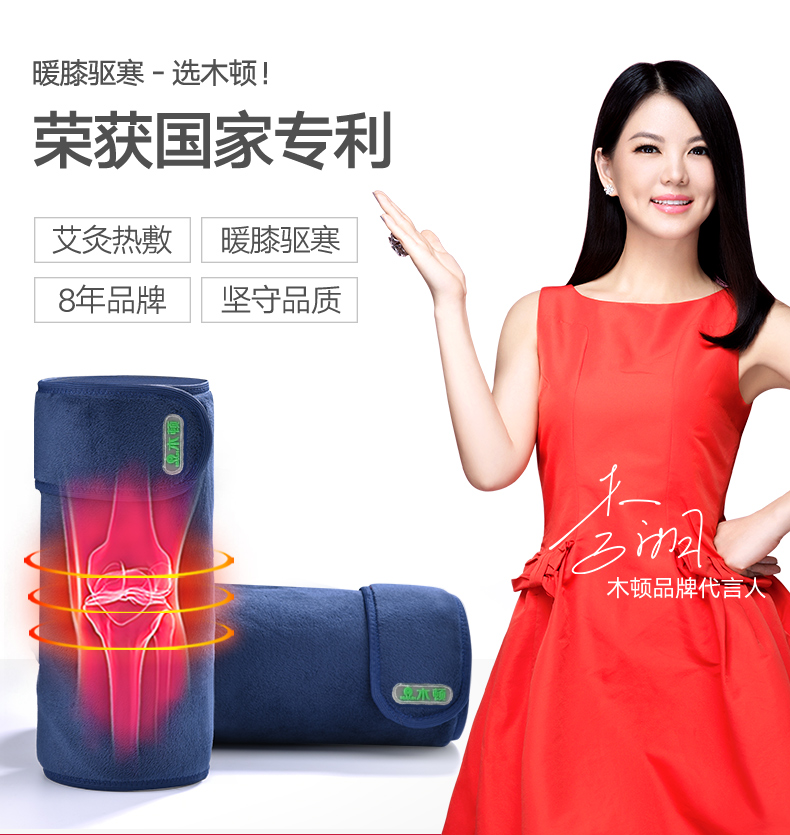木顿 电加热护膝 艾草/盐袋加热  有效缓解关节疼 图2