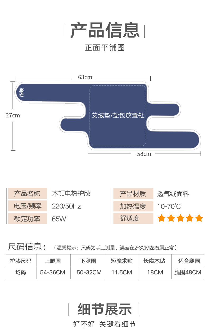 木顿 电加热护膝 艾草/盐袋加热  有效缓解关节疼 图14