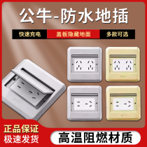 Bull ground plug socket invisible waterproof ground plug cover plate hidden five-hole socket panel network foot plug gd8