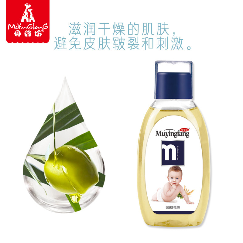 Mother and baby baby moisturizing oil newborn baby olive oil