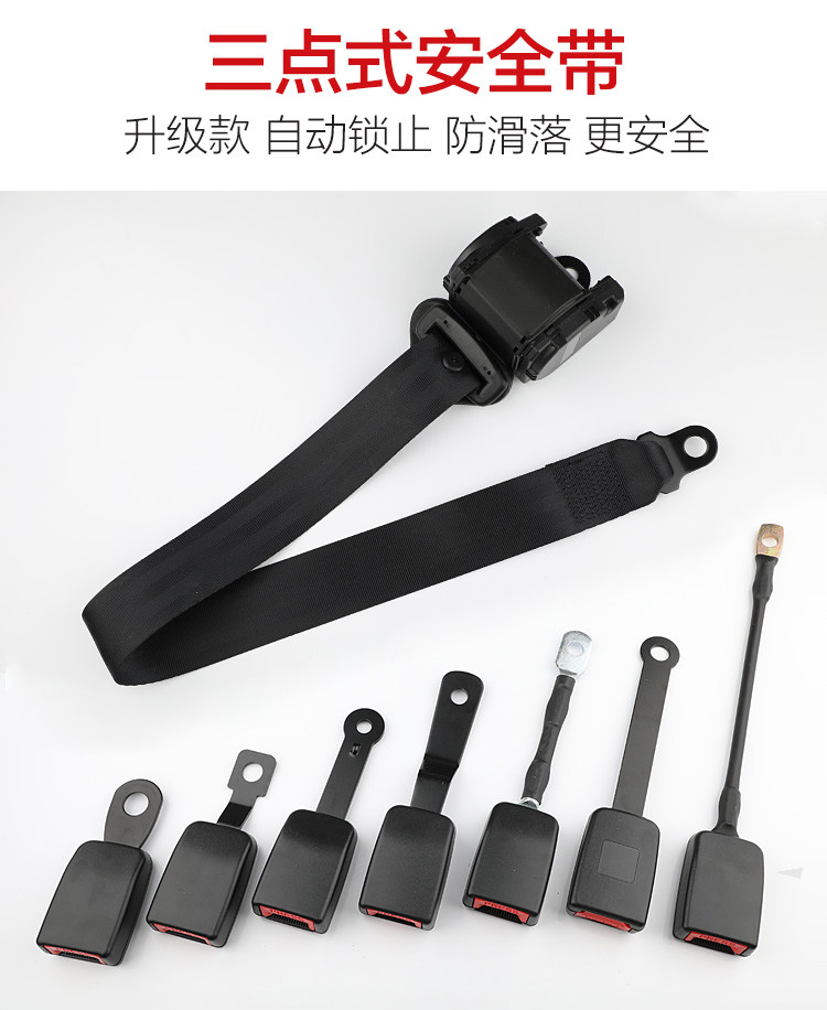 Three - point emergency lock seat belt car bus bus seat recycler fast lock - type extended belt