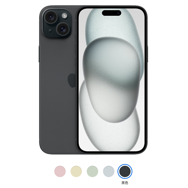 Apple/苹果 Iphone 15, mobile phone, 5G, 6.1 inch