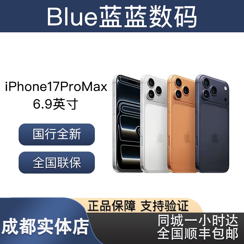 Apple iPhone 17 Pro Max 6.9-Inch 5g Mobile Phone, Chinese Version, Original Sealed, 17Max with Warranty Apple iPhone 17 Pro Max 6.9-Inch 5g Mobile Phone, Chinese Version, Original Sealed, 17Max with Warranty