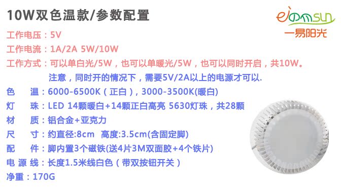 Lampe USB - Ref 376392 Image 6