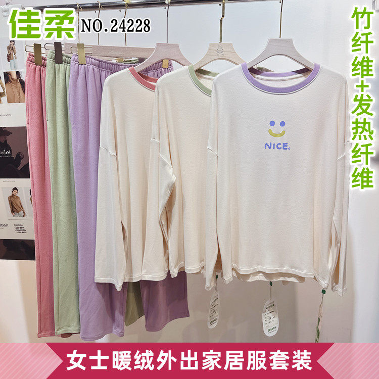 Jiarou women's bamboo fiber warm velvet skin-friendly pajamas set