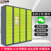 Fengchao intelligent express storage cabinet community rookie Express access cabinet school express delivery cabinet WeChat scanning code cabinet