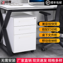 Steel movable Cabinet two pumping san chou ju office drawer base cabinet mobile cupboard cabinet small cabinet lock