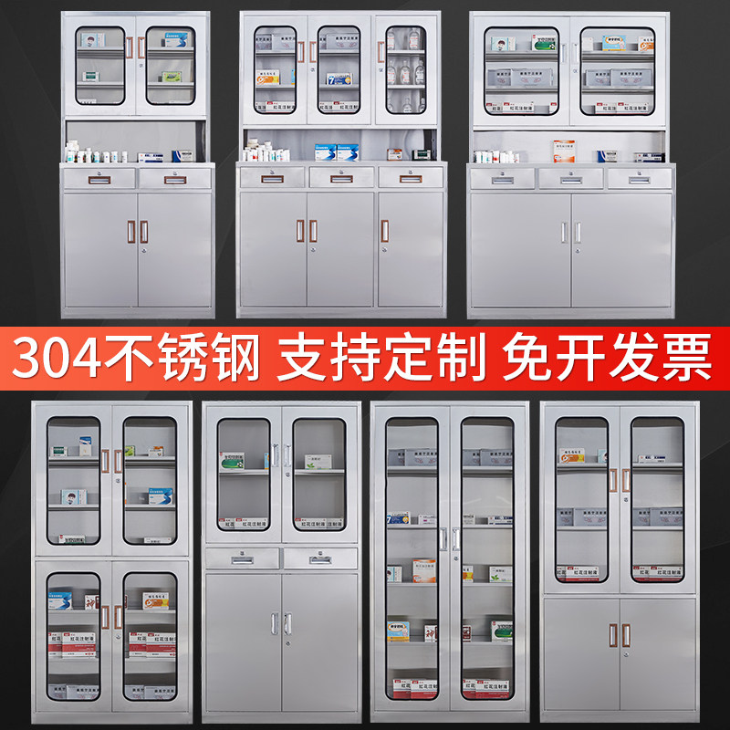 304201 stainless steel Western medicine cabinet Employee storage cabinet Bowl Tray Cabinet Document Instruments Cabinet Glass Cabinet Dressing Cleaner Cabinet