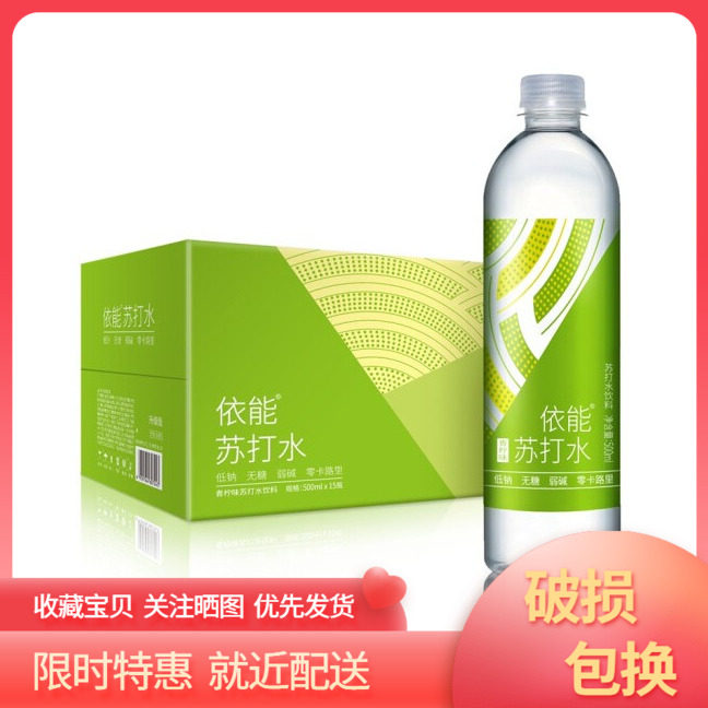 Yiyuan Li-free sugar-free soda soda drink 500ml*15 bottles packaging from 5 pieces