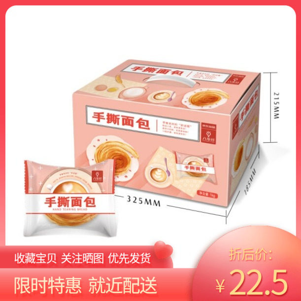 Baxiangshi Shredded Bread 1000g Individually Wrapped Breakfast Casual Snacks