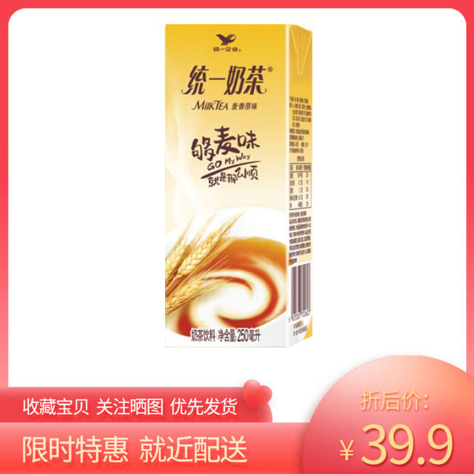 Uniform wheat flavored milk tea 250ml*24 boxes Nutritious drinks from 3 boxes New and old packaging will be sent randomly