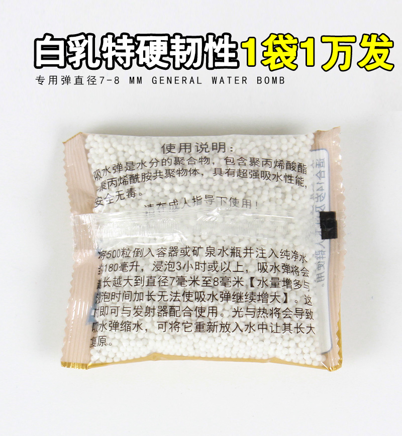 7-8mm đạn sữa trắng đặc biệt cứng súng đồ chơi trẻ em súng nước súng đạn đặc biệt trộn đạn súng nước Steddy súng nước to cho bé